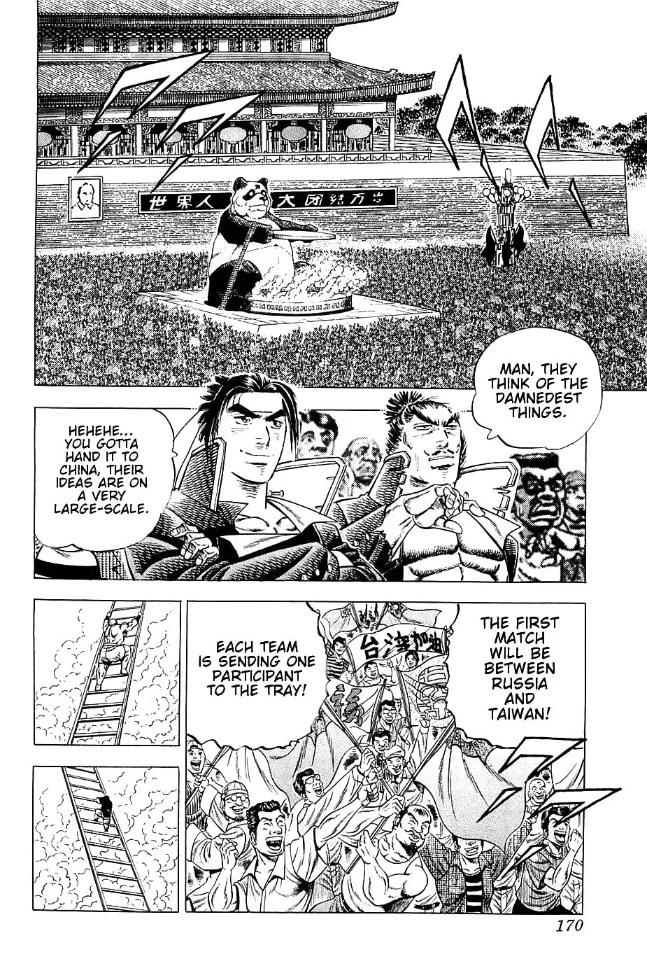 Akatsuki!! Otokojuku: Seishen yo, Taishi no Dake Chapter 23 page 11 - 