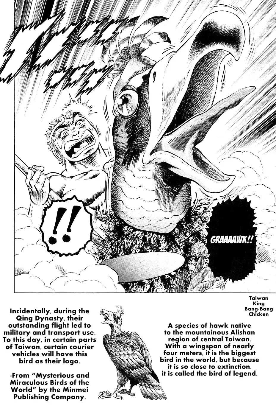 Akatsuki!! Otokojuku: Seishen yo, Taishi no Dake Chapter 24 page 23 - 