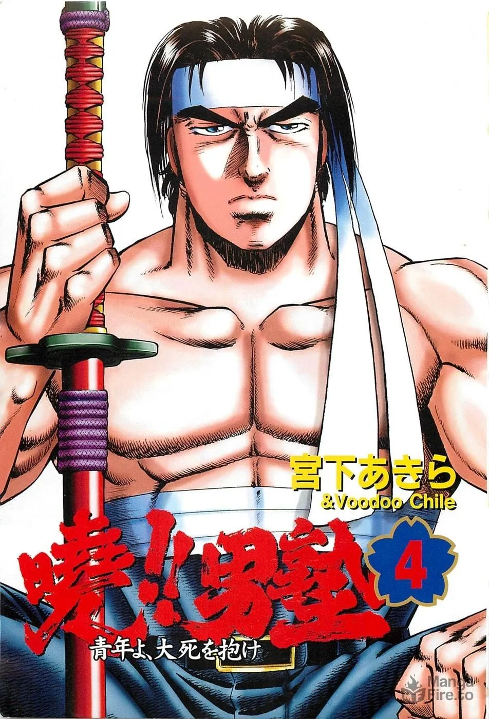 Akatsuki!! Otokojuku: Seishen yo, Taishi no Dake Chapter 25 page 3 - 