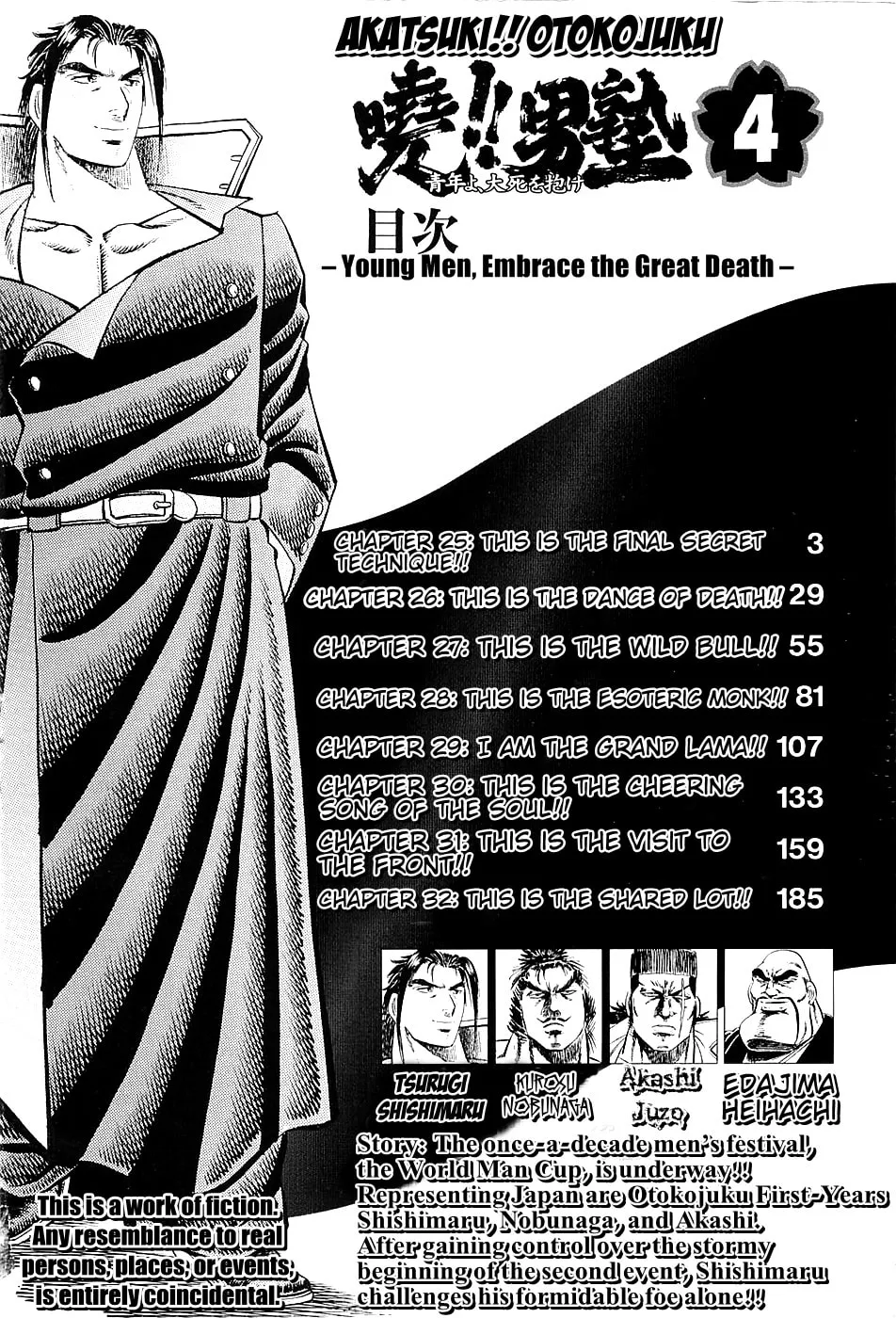 Akatsuki!! Otokojuku: Seishen yo, Taishi no Dake Chapter 25 page 4 - 