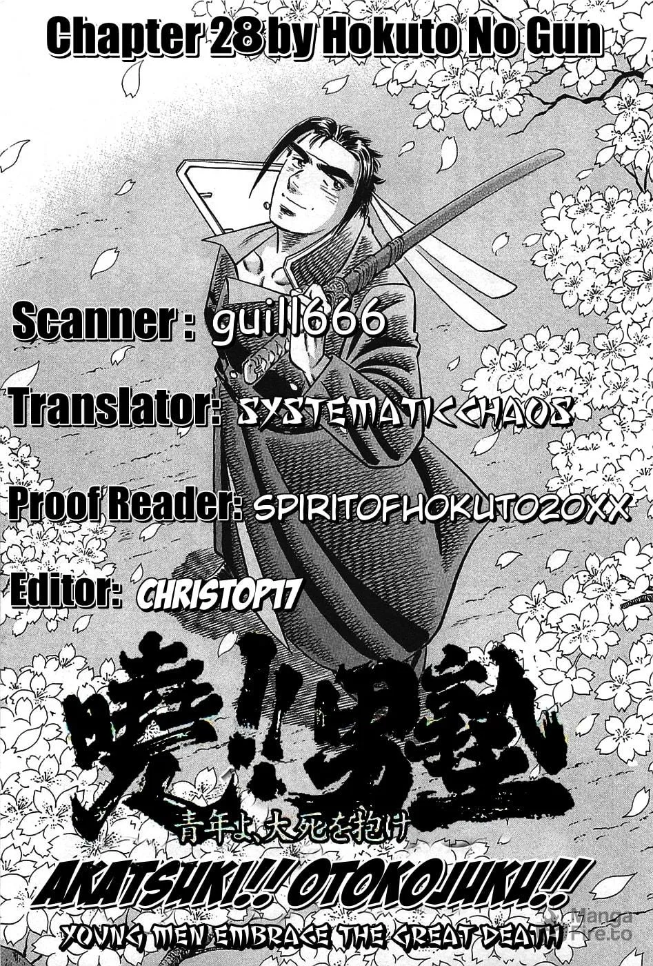 Akatsuki!! Otokojuku: Seishen yo, Taishi no Dake Chapter 28 page 25 - 