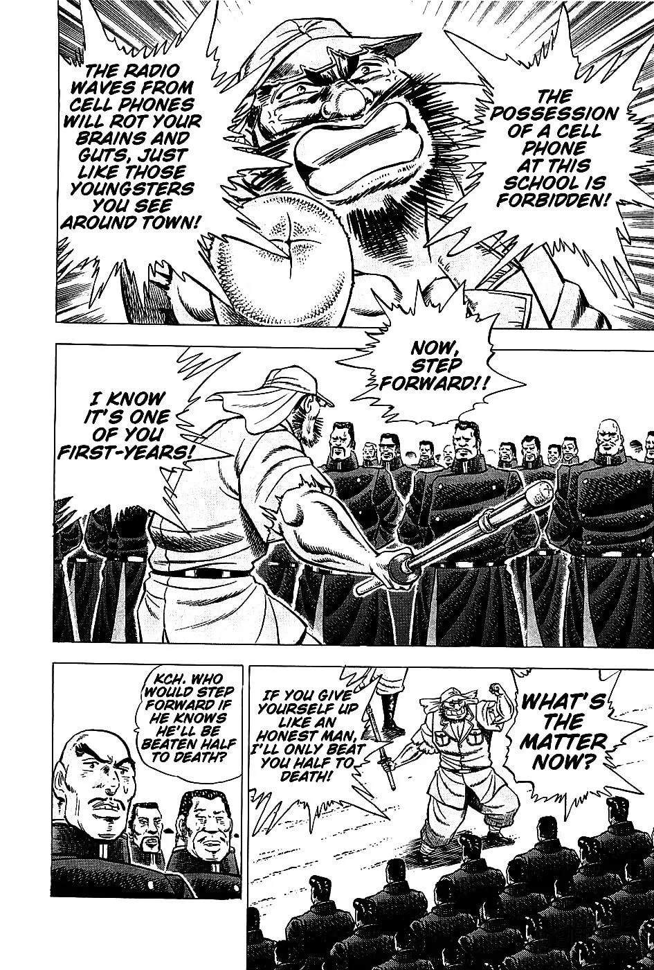Akatsuki!! Otokojuku: Seishen yo, Taishi no Dake Chapter 3 page 5 - 