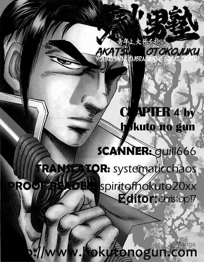 Akatsuki!! Otokojuku: Seishen yo, Taishi no Dake Chapter 4 page 25 - 