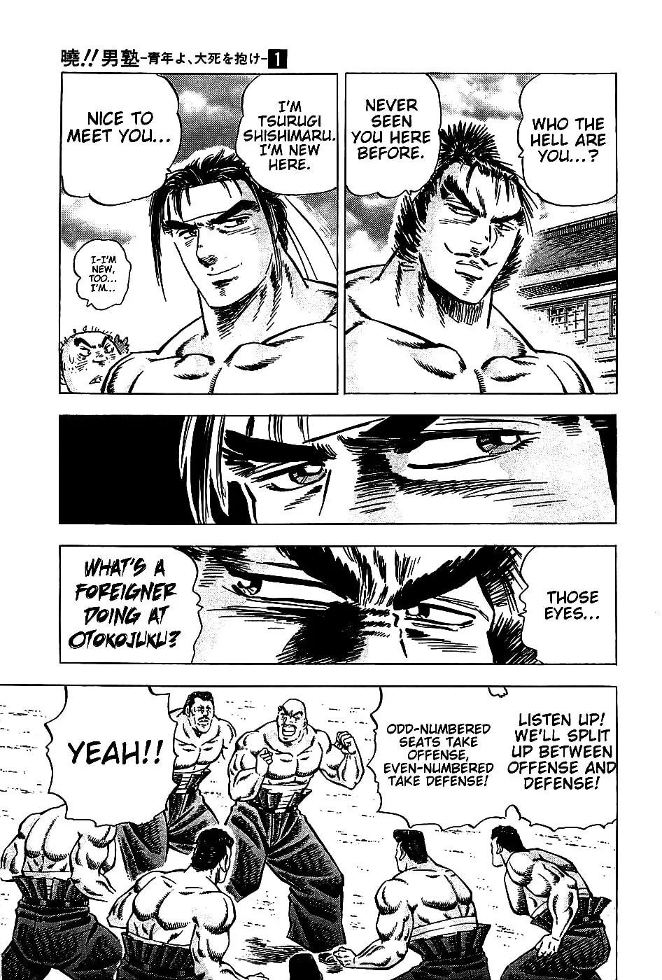 Akatsuki!! Otokojuku: Seishen yo, Taishi no Dake Chapter 5 page 17 - 