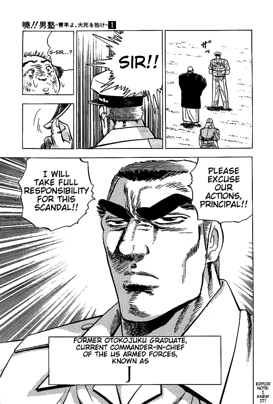 Akatsuki!! Otokojuku: Seishen yo, Taishi no Dake Chapter 6 page 22 - 