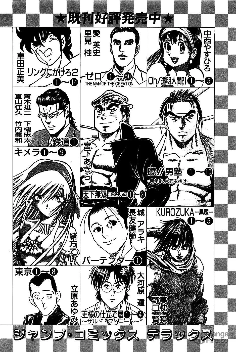 Akatsuki!! Otokojuku: Seishen yo, Taishi no Dake Chapter 8 page 27 - 