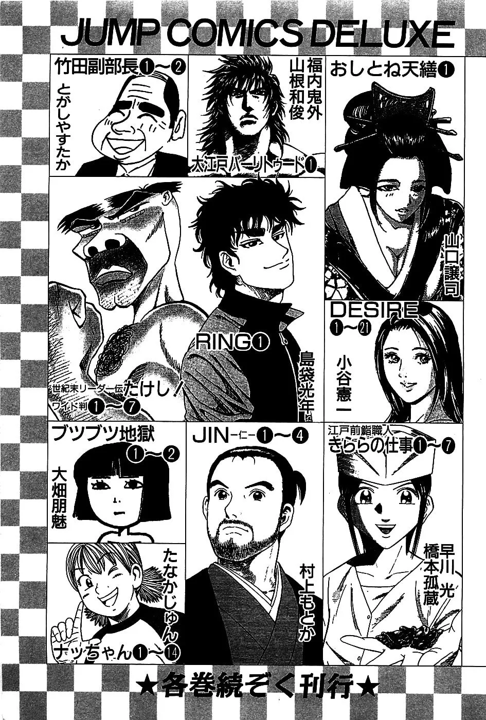 Akatsuki!! Otokojuku: Seishen yo, Taishi no Dake Chapter 8 page 28 - 