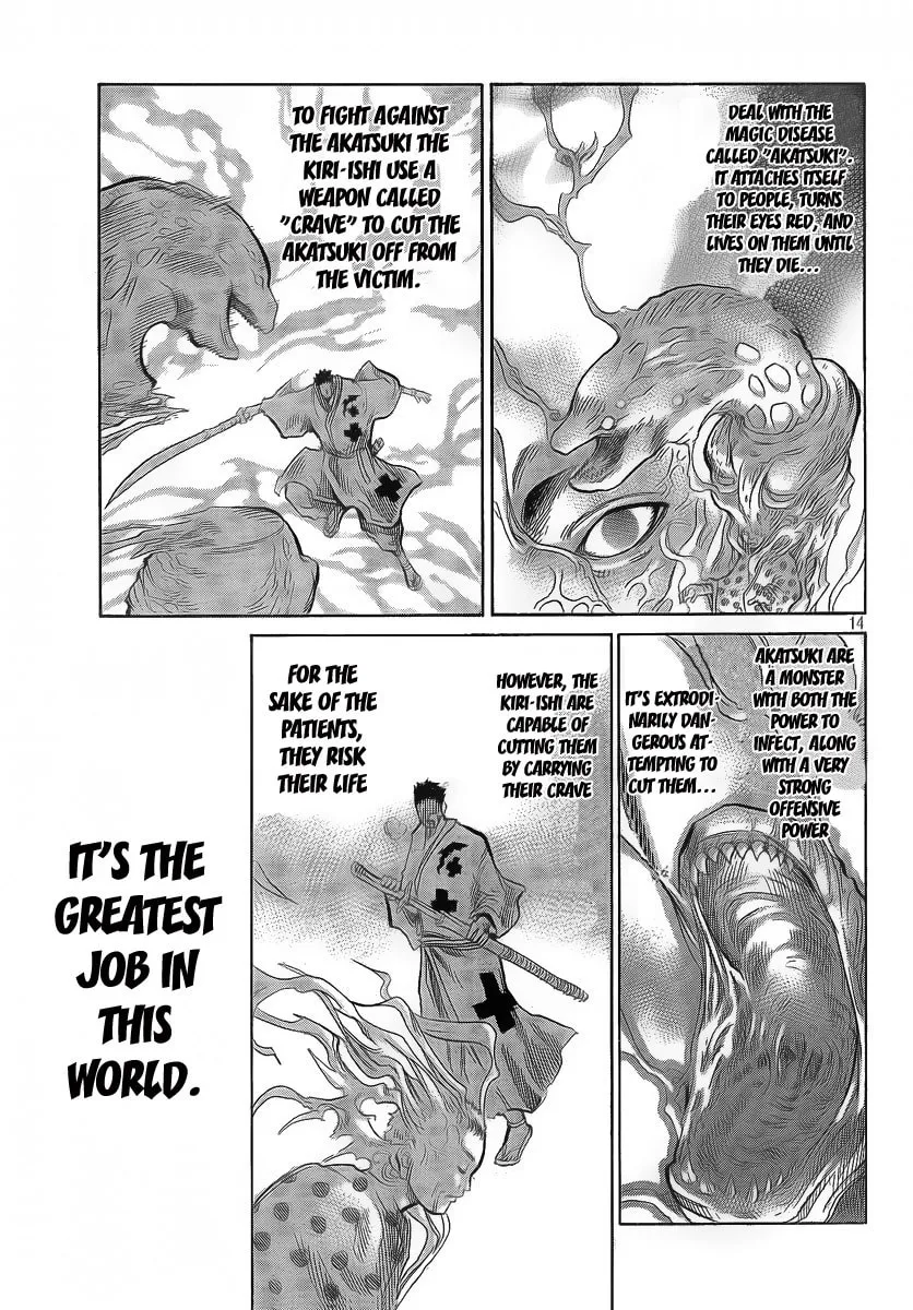 Akatsuki Chapter 1 page 14 - 