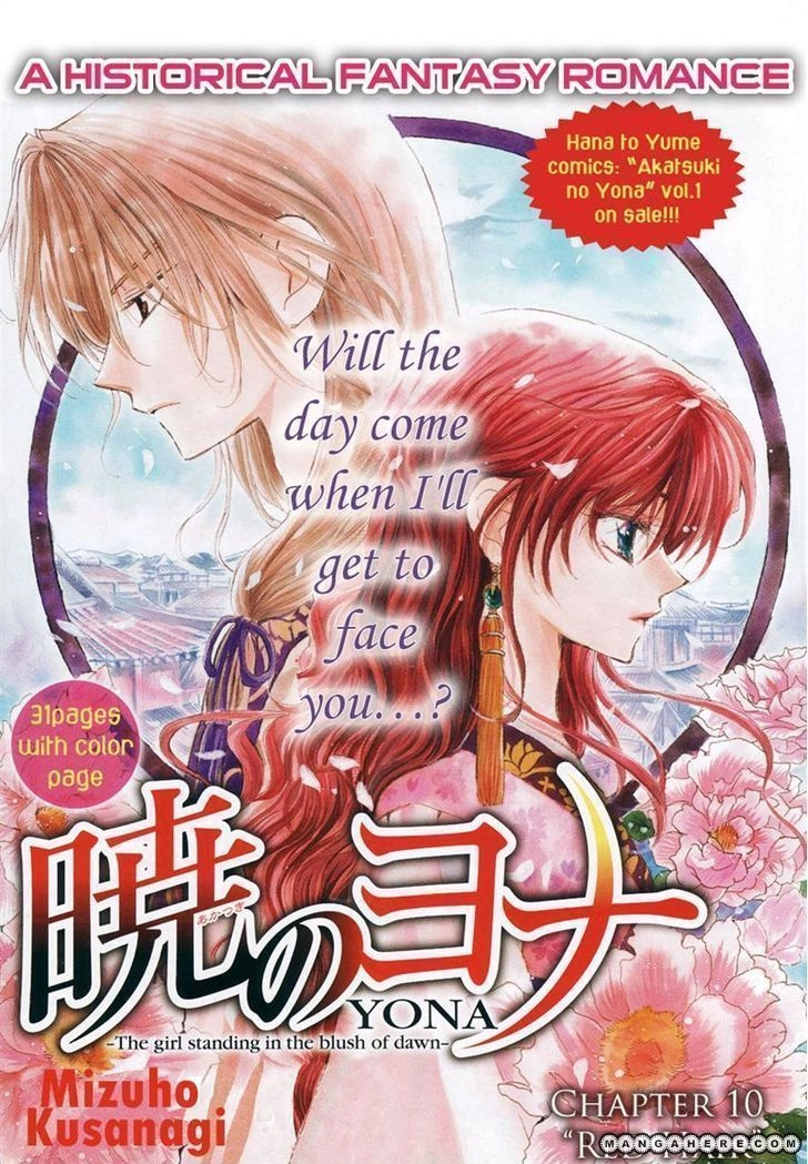 Akatsuki Chapter 10 page 1 - 