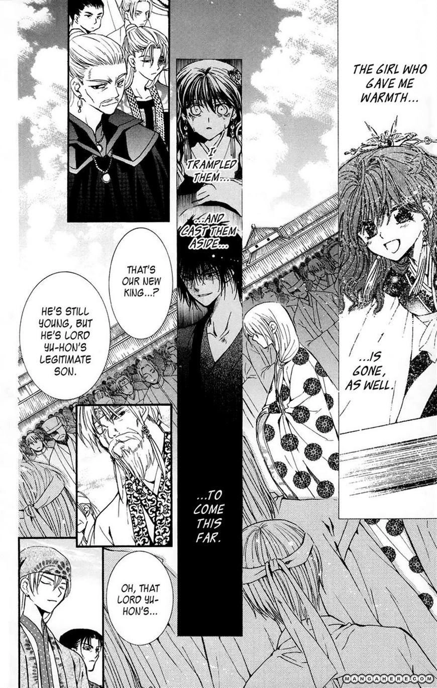 Akatsuki Chapter 11 page 11 - 