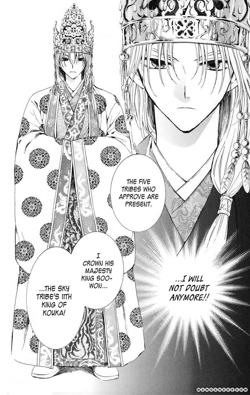 Akatsuki Chapter 11 page 13 - 