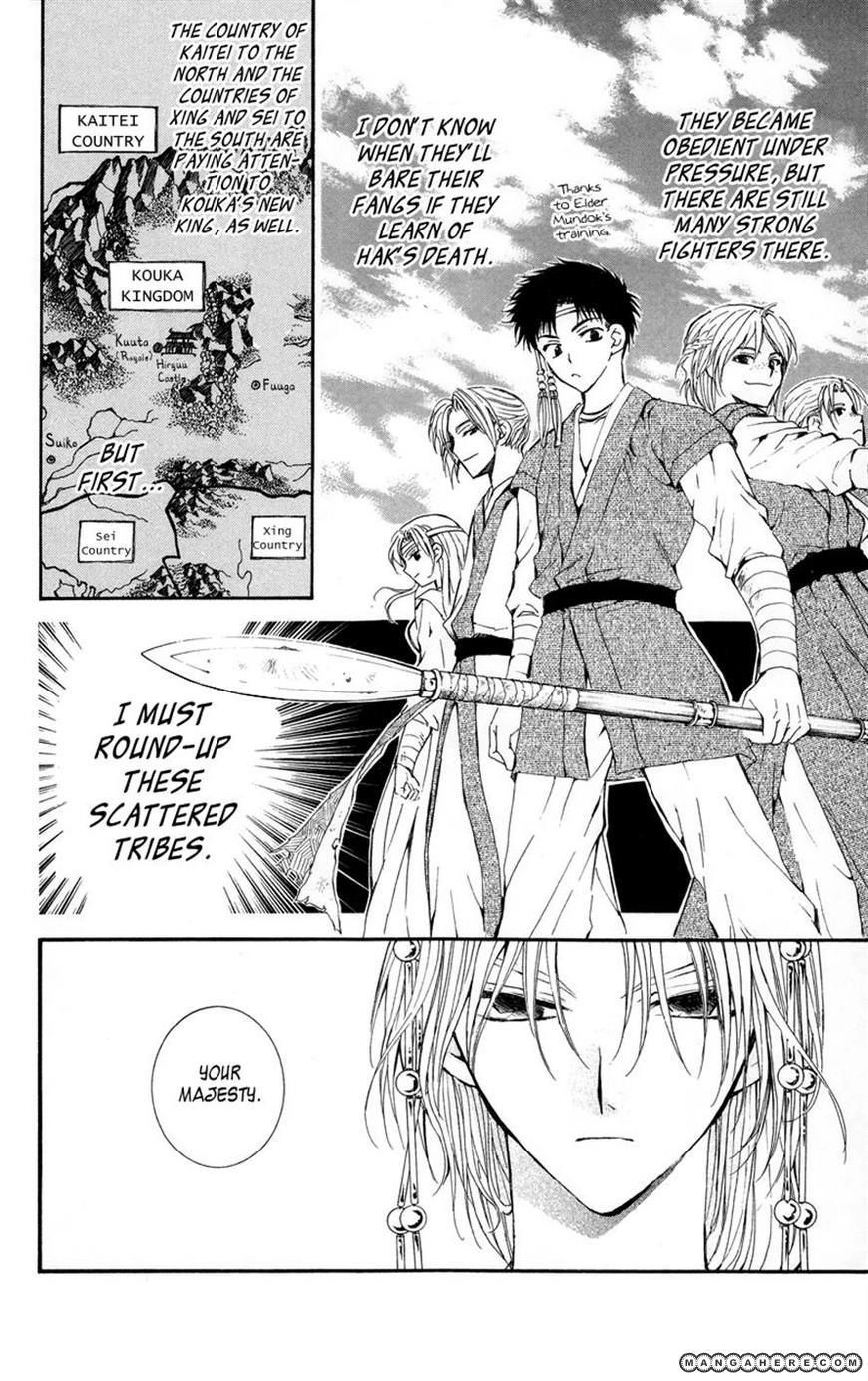 Akatsuki Chapter 11 page 15 - 
