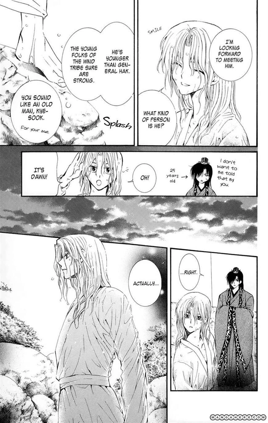 Akatsuki Chapter 11 page 3 - 