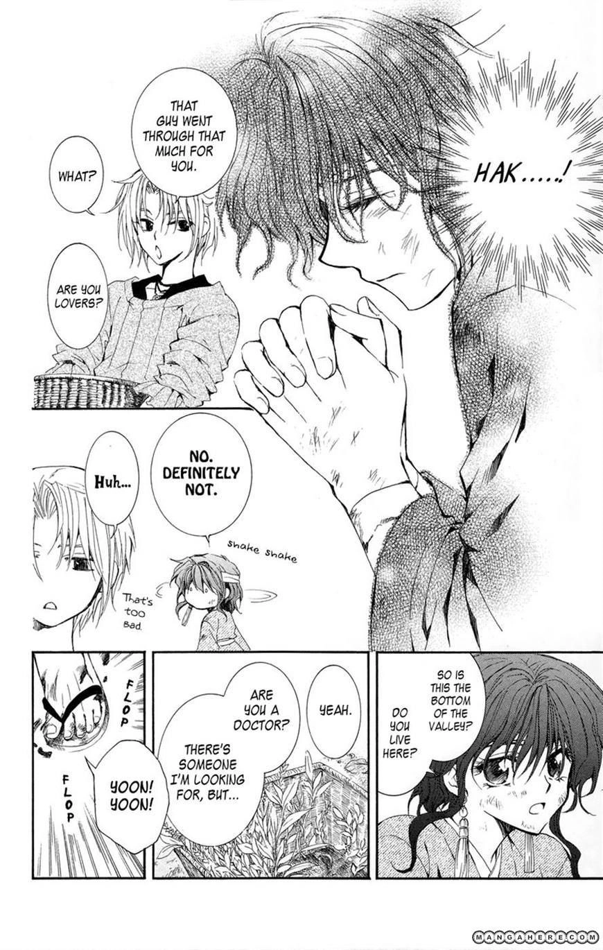 Akatsuki Chapter 11 page 25 - 