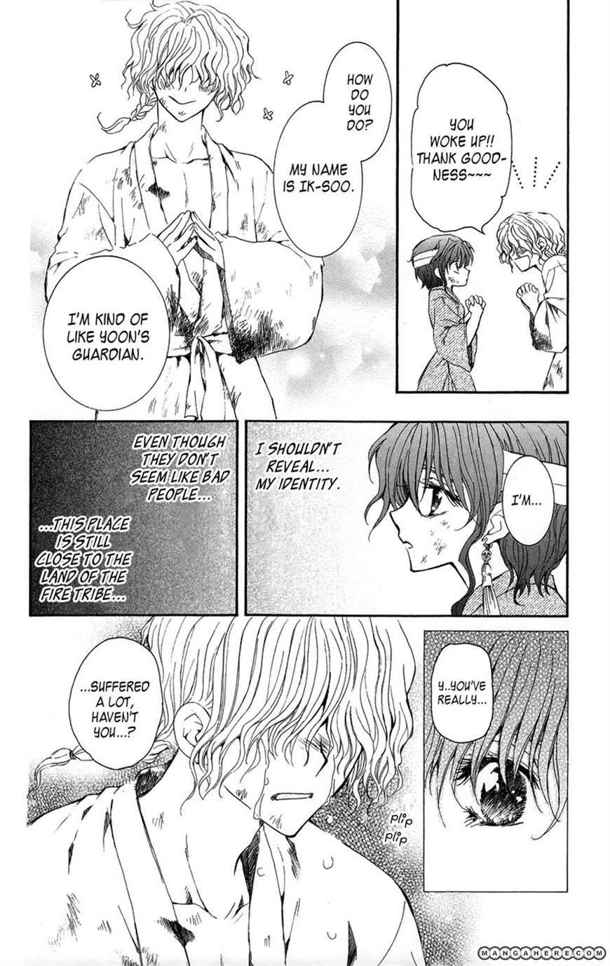 Akatsuki Chapter 11 page 27 - 