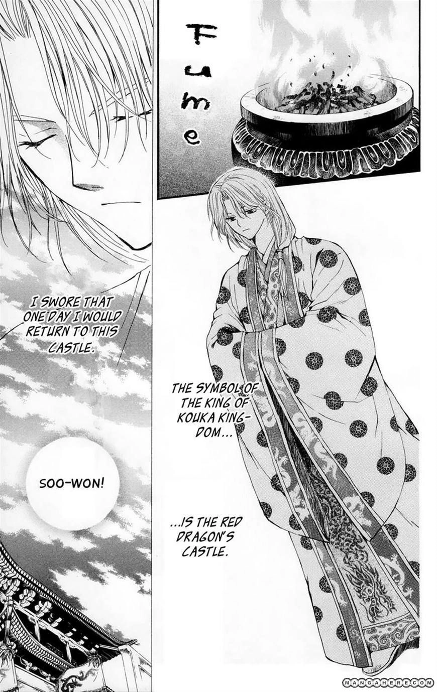 Akatsuki Chapter 11 page 5 - 