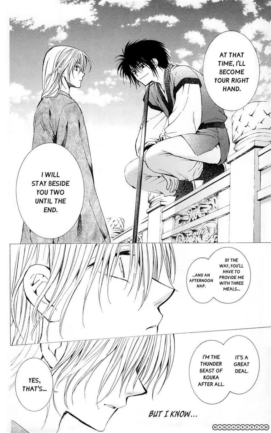 Akatsuki Chapter 11 page 8 - 
