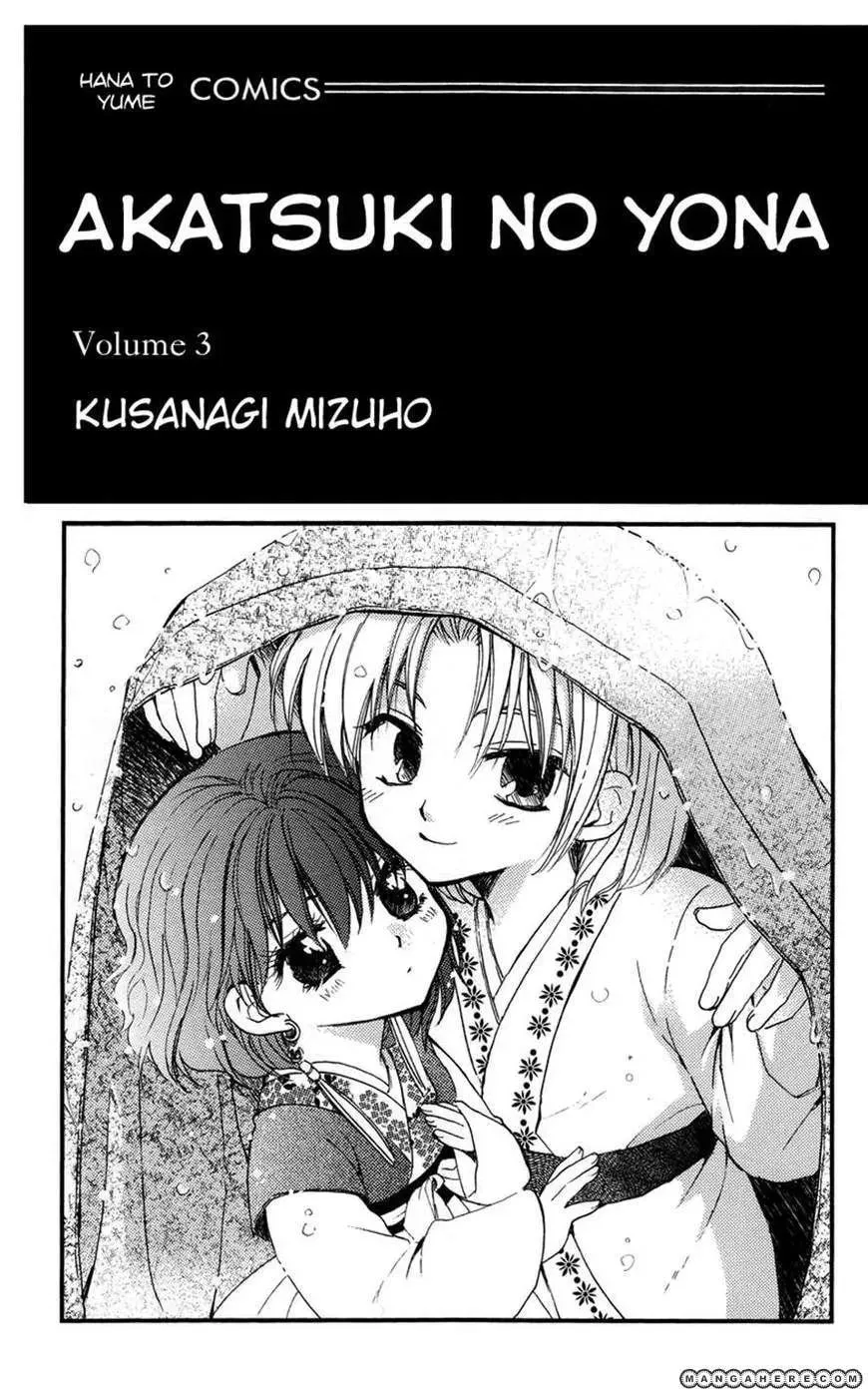Akatsuki Chapter 12 page 2 - 