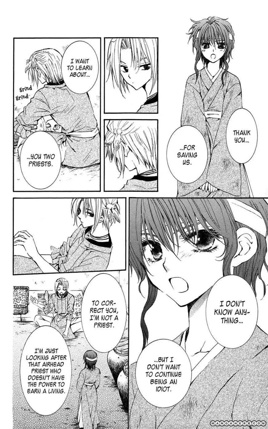 Akatsuki Chapter 12 page 11 - 