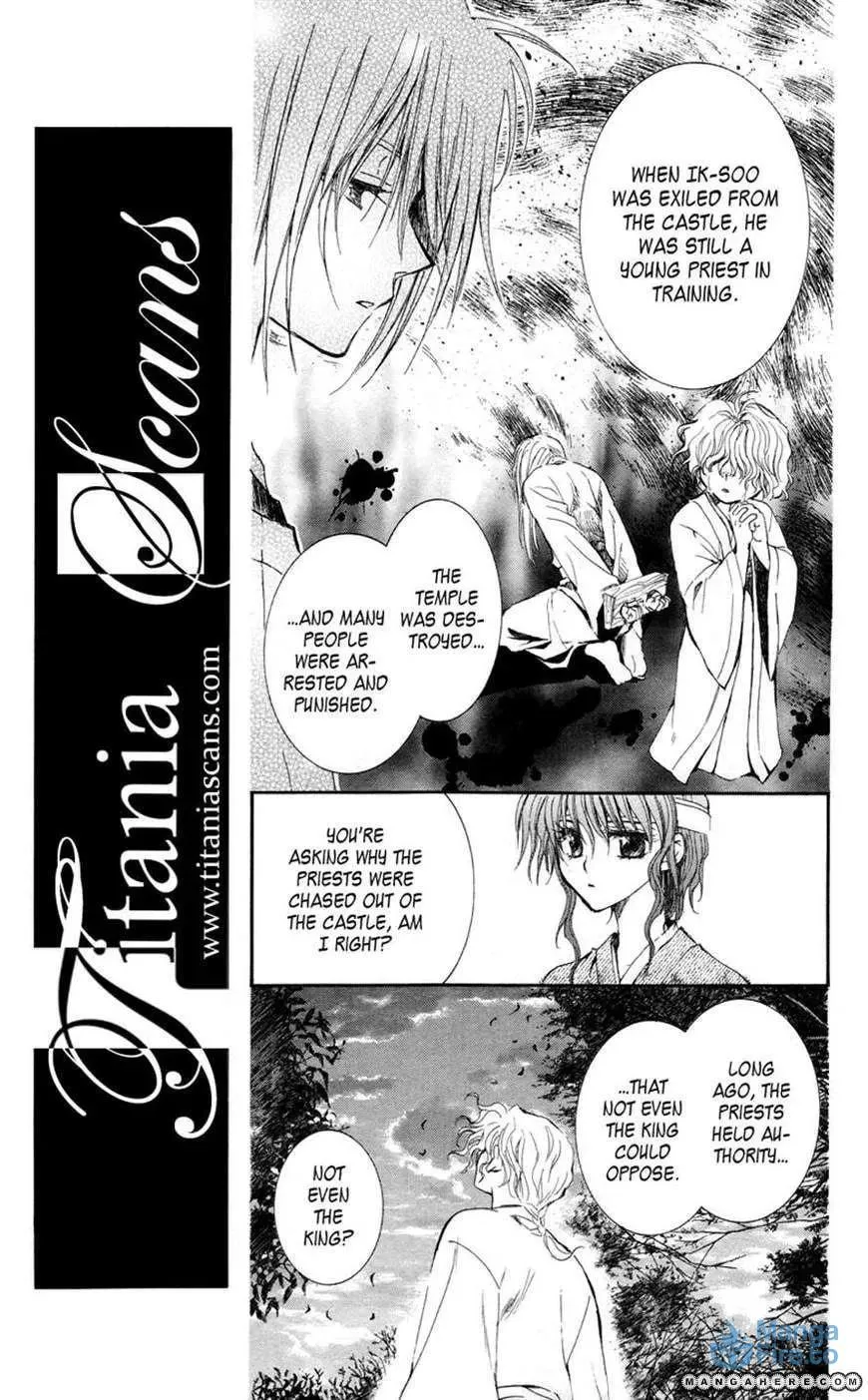 Akatsuki Chapter 12 page 12 - 