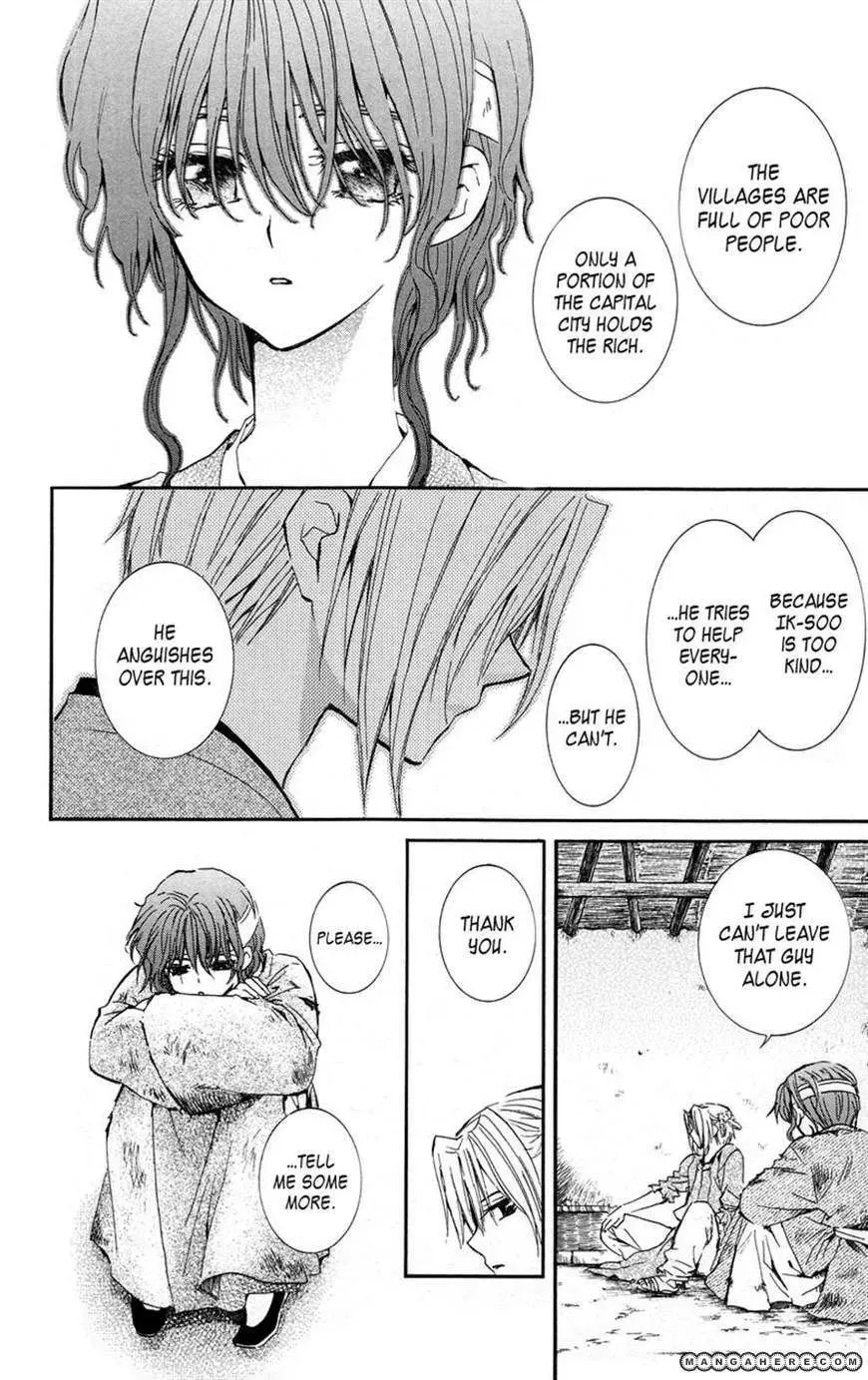 Akatsuki Chapter 12 page 14 - 