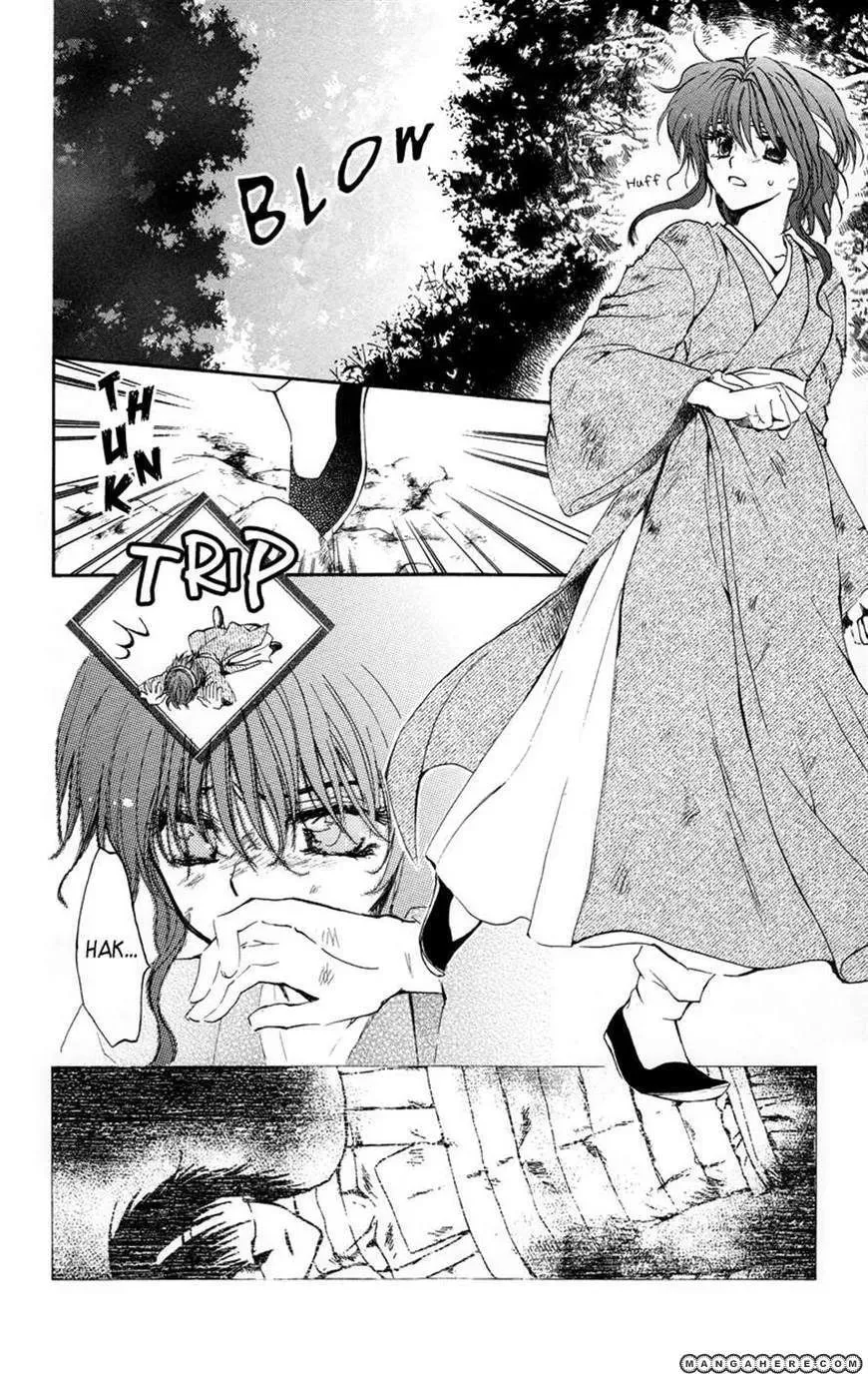 Akatsuki Chapter 12 page 16 - 