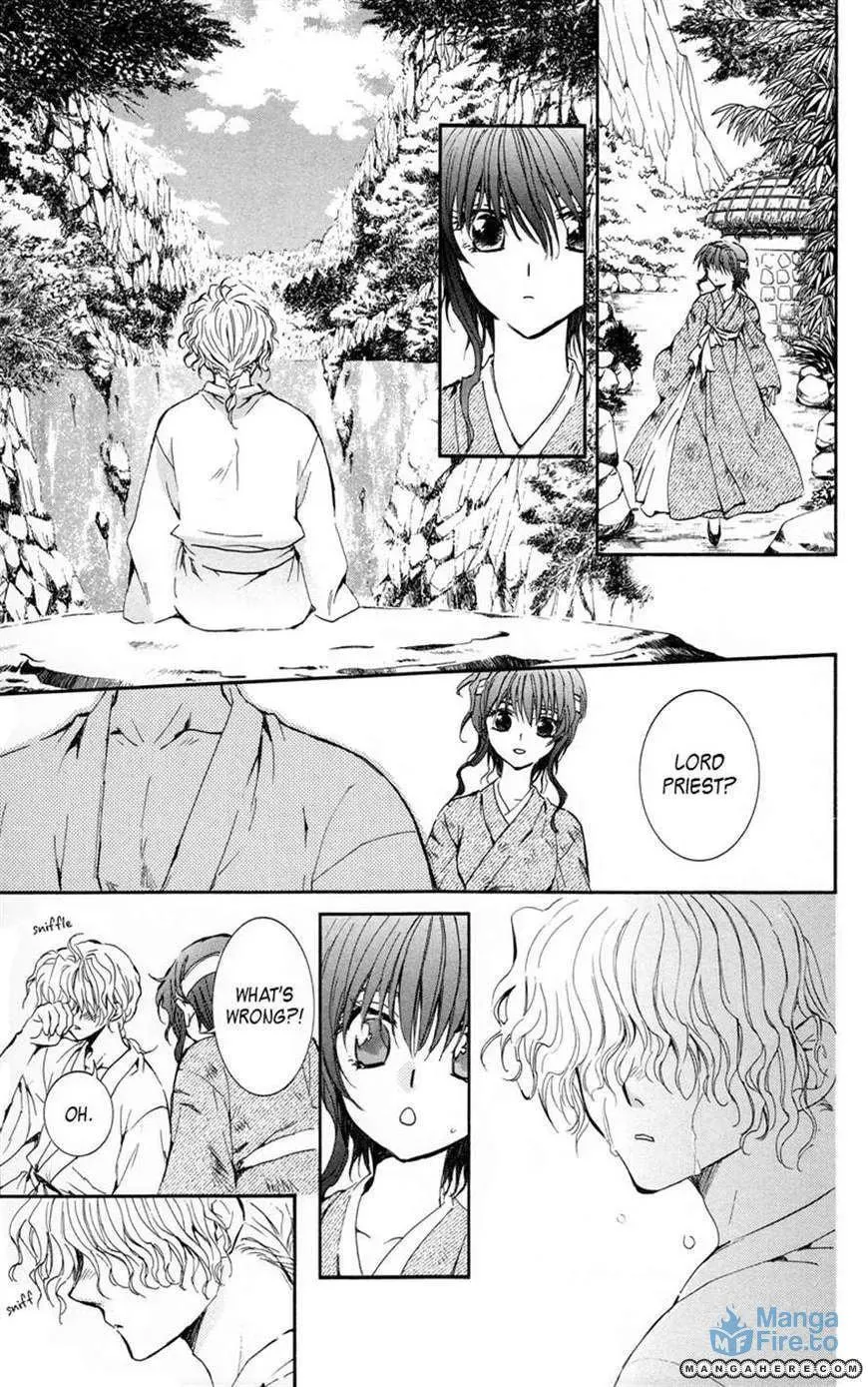 Akatsuki Chapter 12 page 27 - 