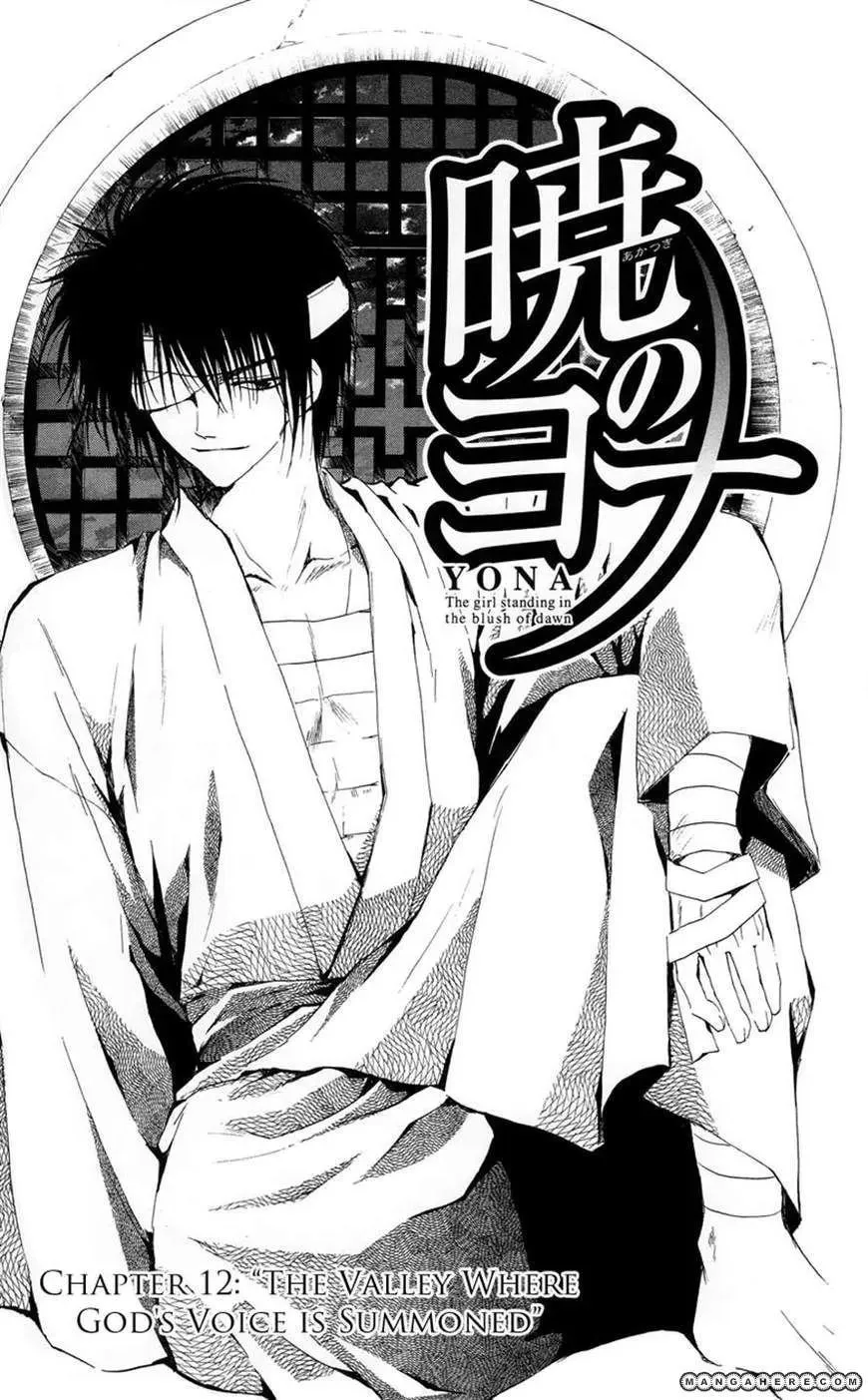 Akatsuki Chapter 12 page 4 - 