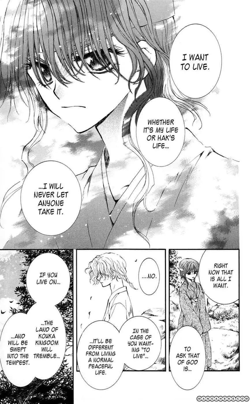 Akatsuki Chapter 12 page 31 - 