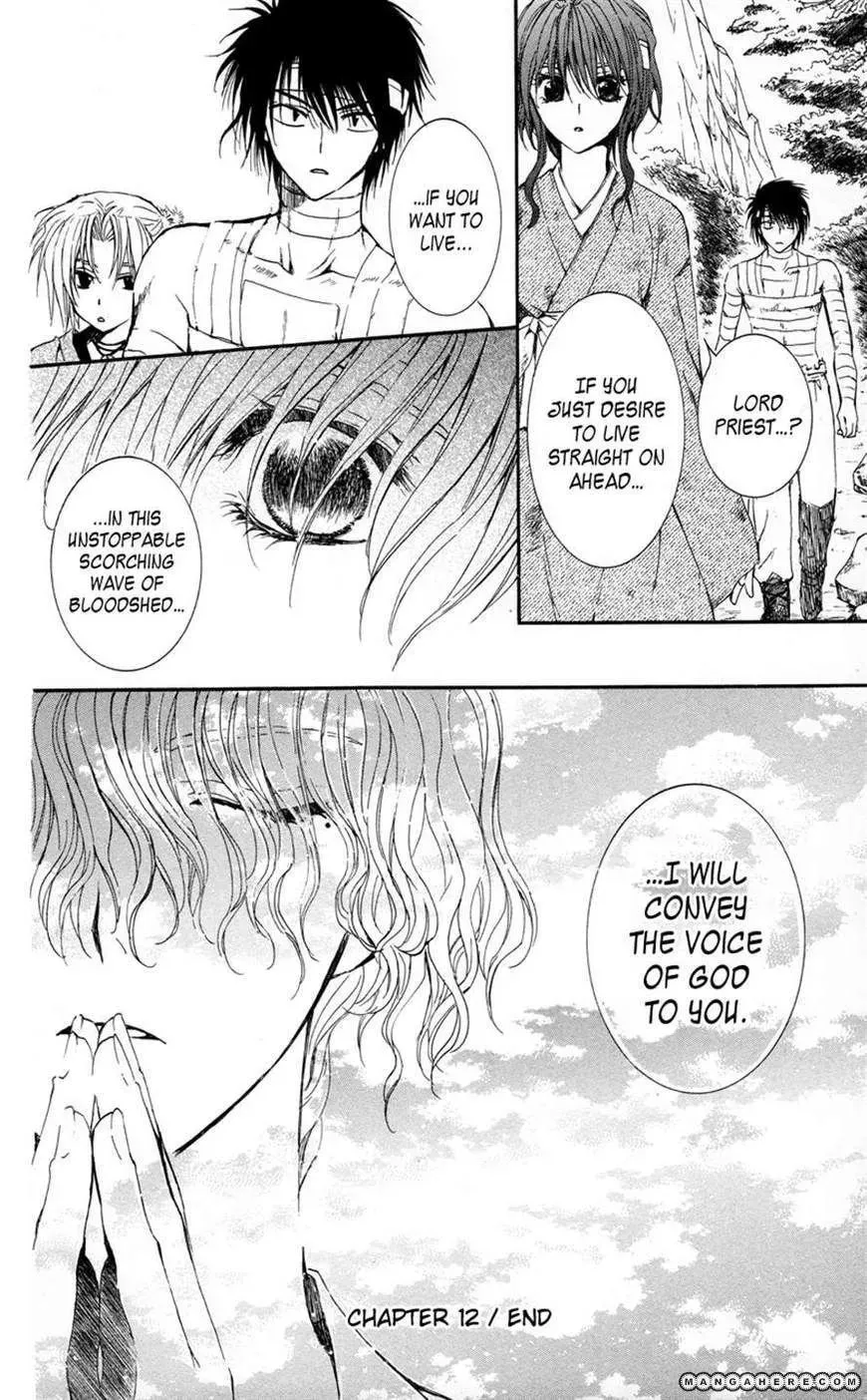 Akatsuki Chapter 12 page 32 - 