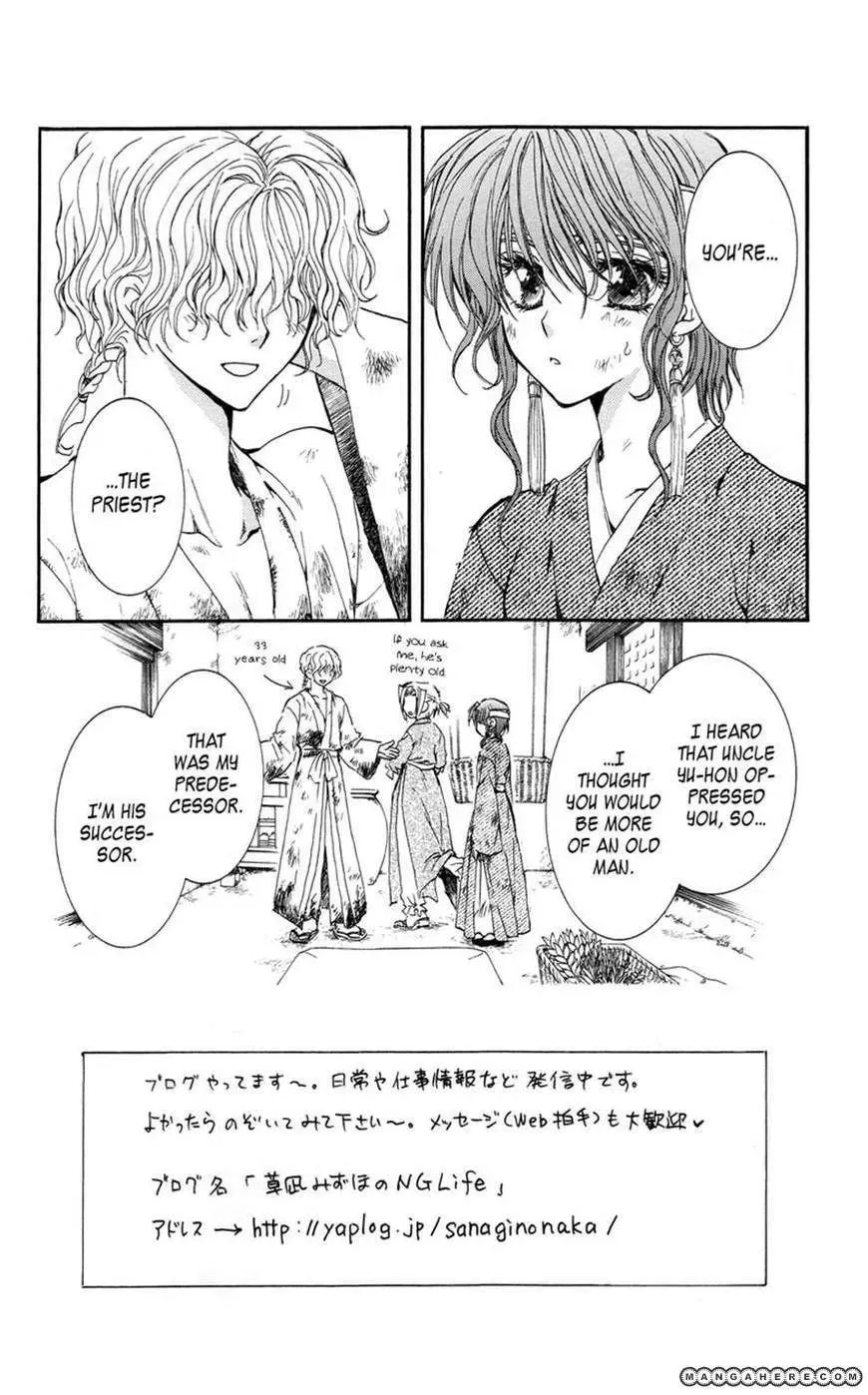 Akatsuki Chapter 12 page 5 - 
