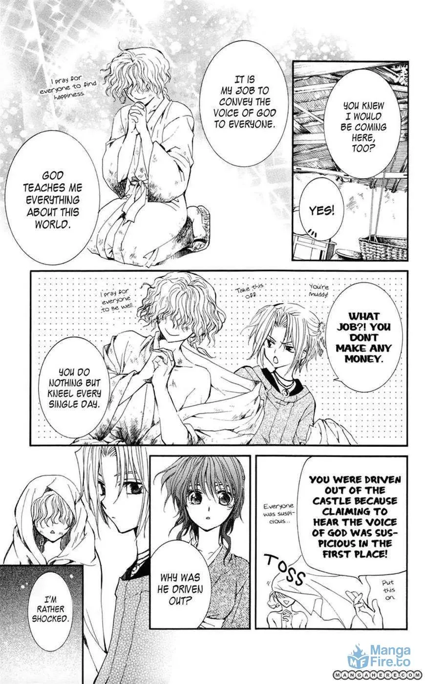 Akatsuki Chapter 12 page 6 - 