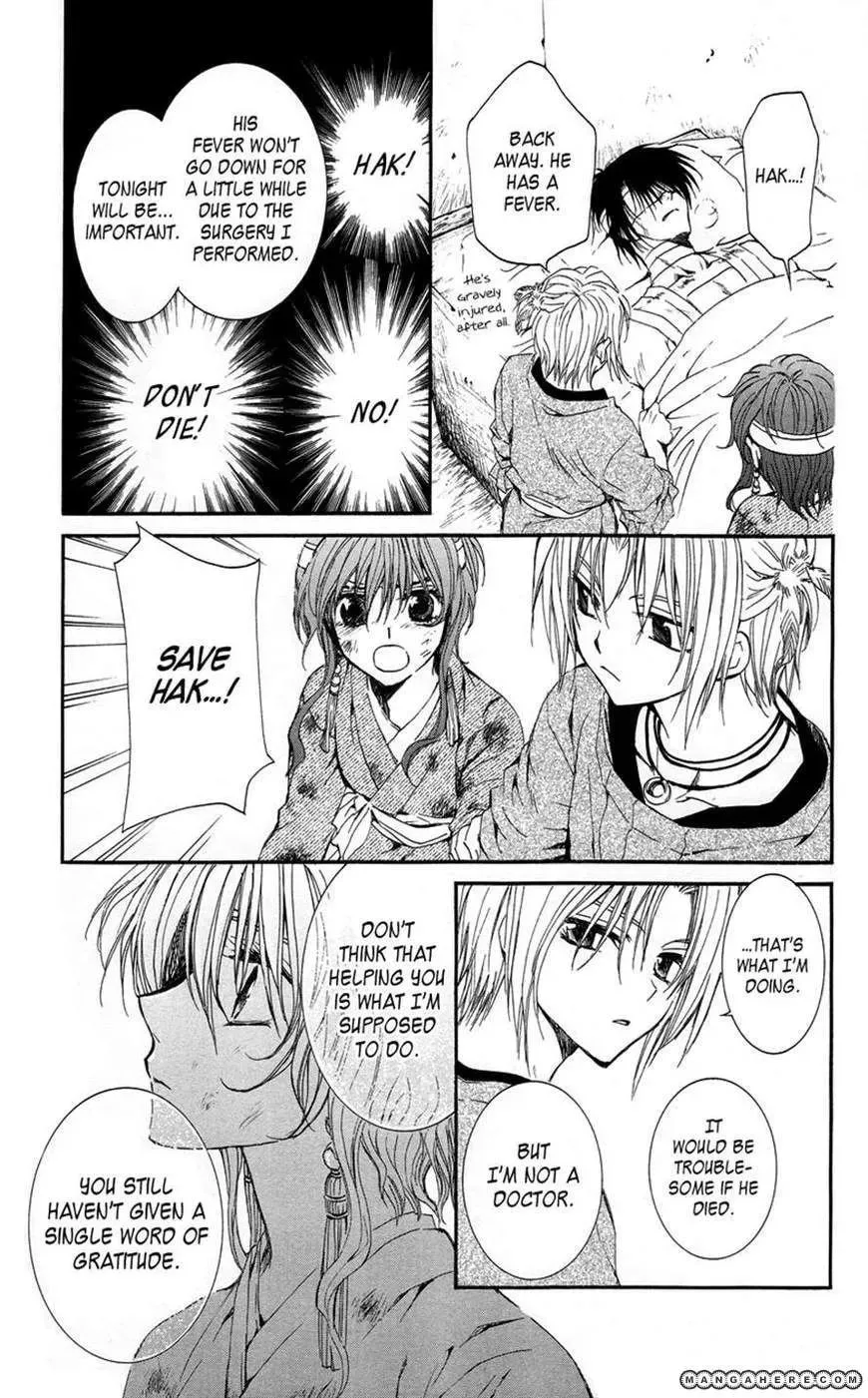 Akatsuki Chapter 12 page 8 - 