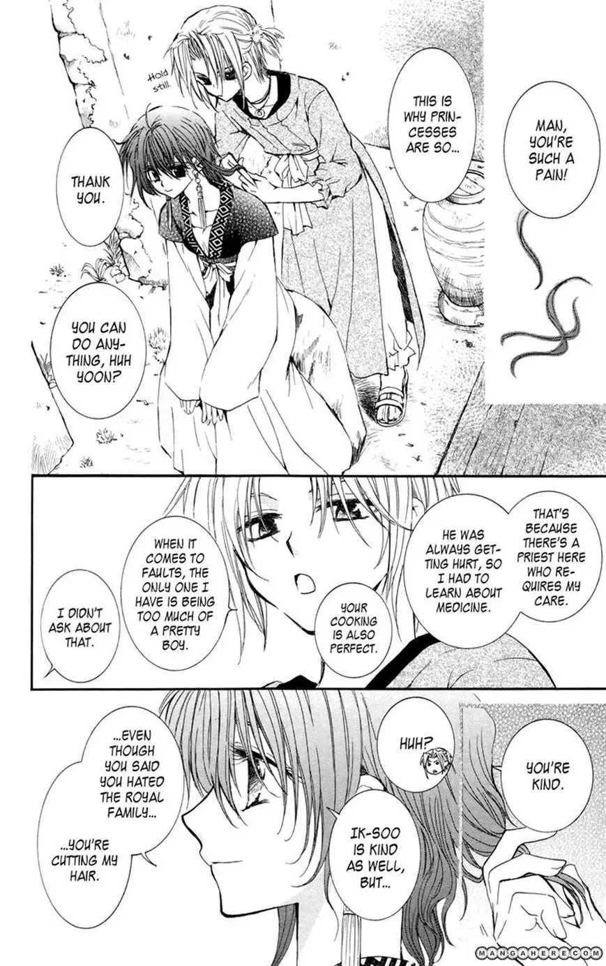 Akatsuki Chapter 13 page 20 - 