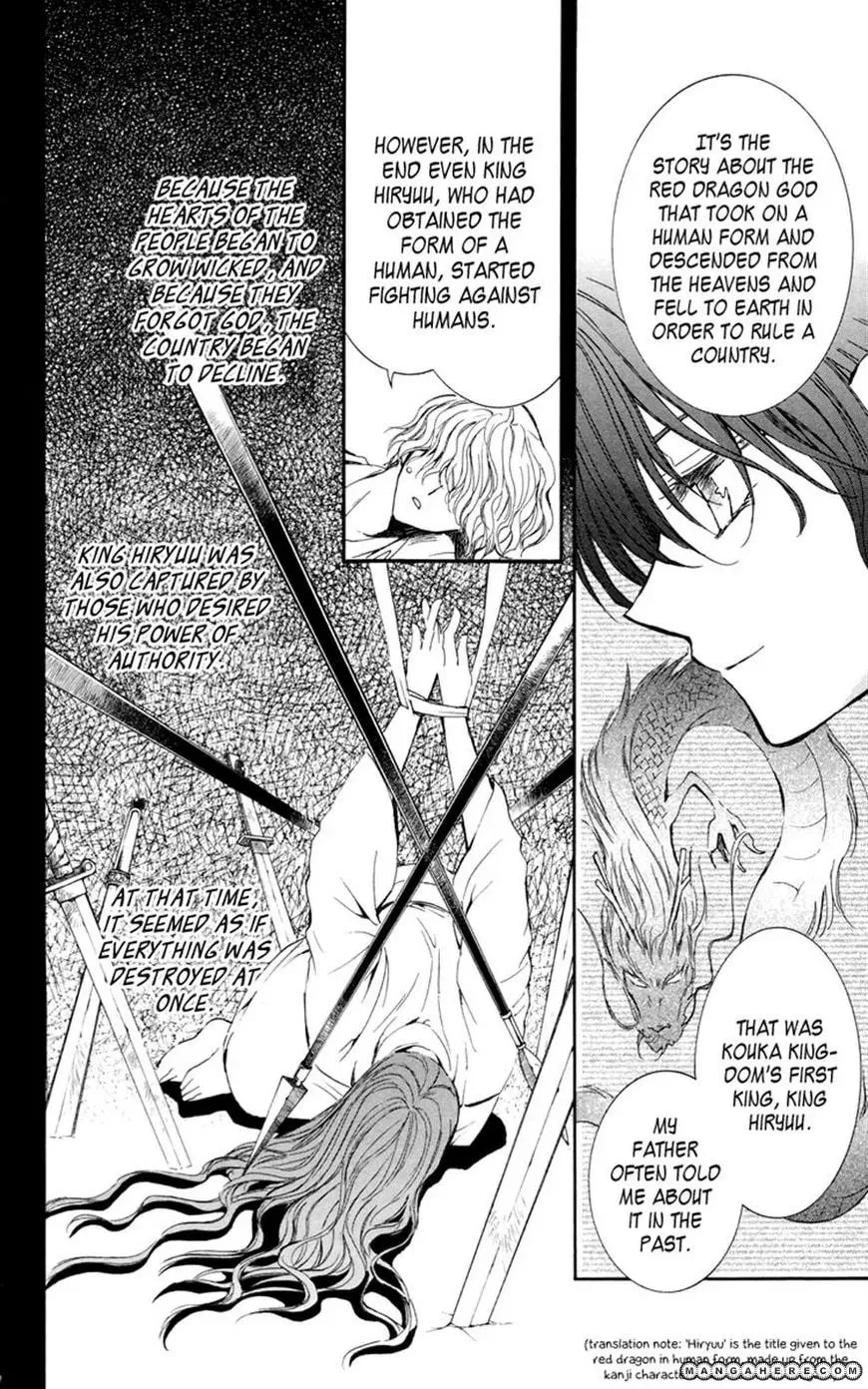 Akatsuki Chapter 13 page 4 - 
