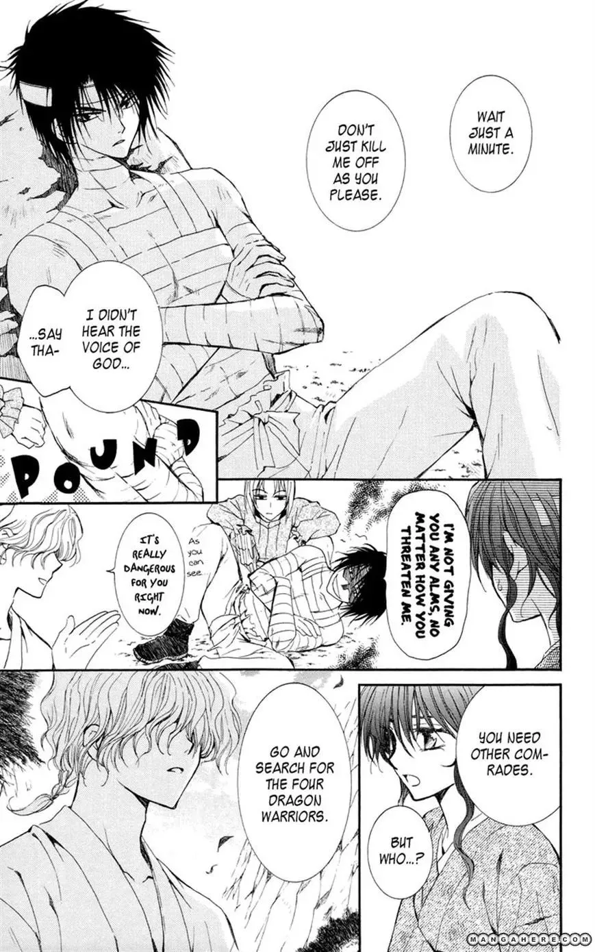 Akatsuki Chapter 13 page 10 - 