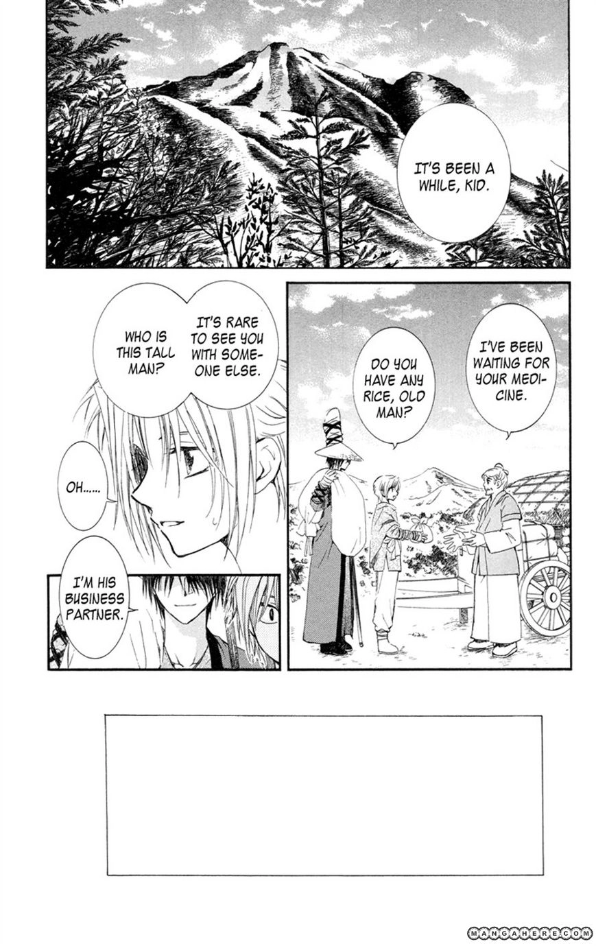 Akatsuki Chapter 15 page 1 - 
