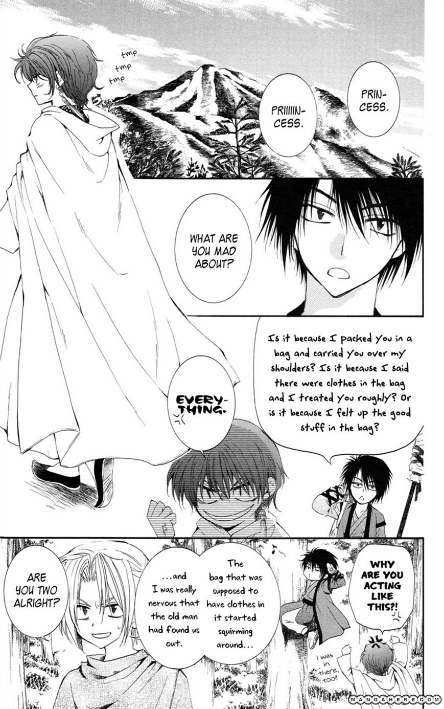 Akatsuki Chapter 15 page 3 - 
