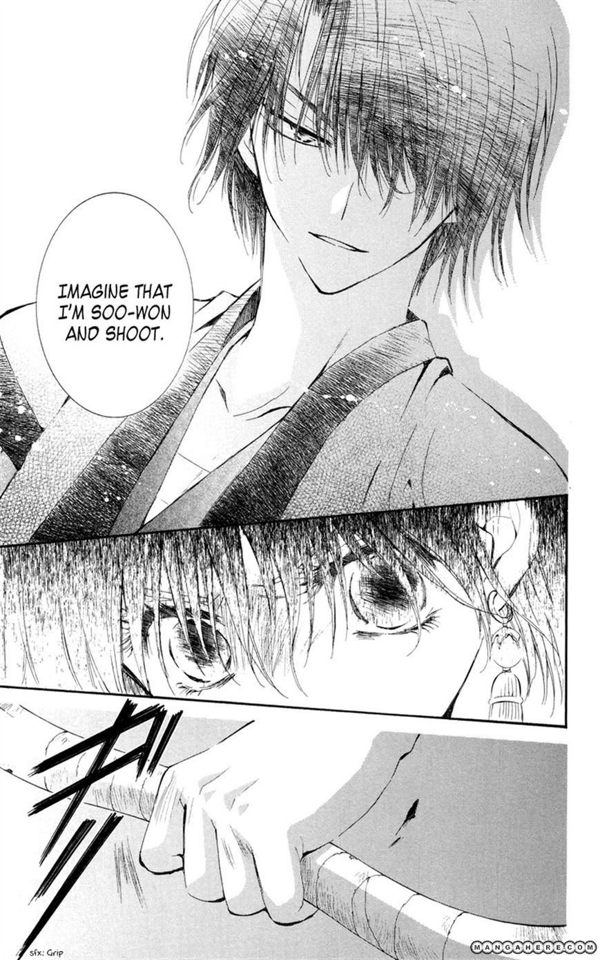 Akatsuki Chapter 15 page 25 - 