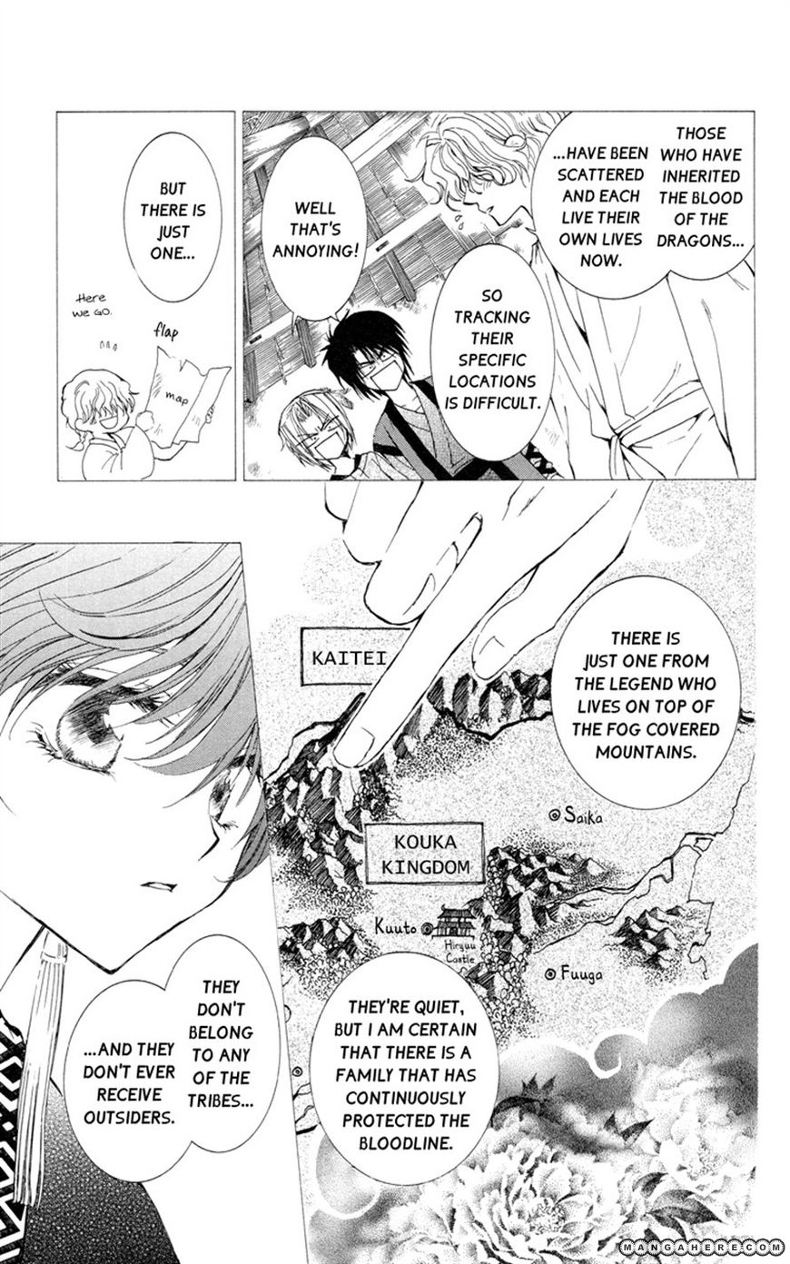 Akatsuki Chapter 15 page 5 - 