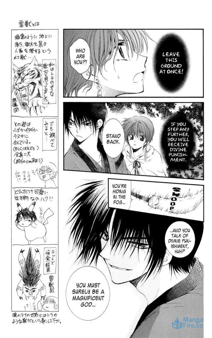 Akatsuki Chapter 16 page 3 - 