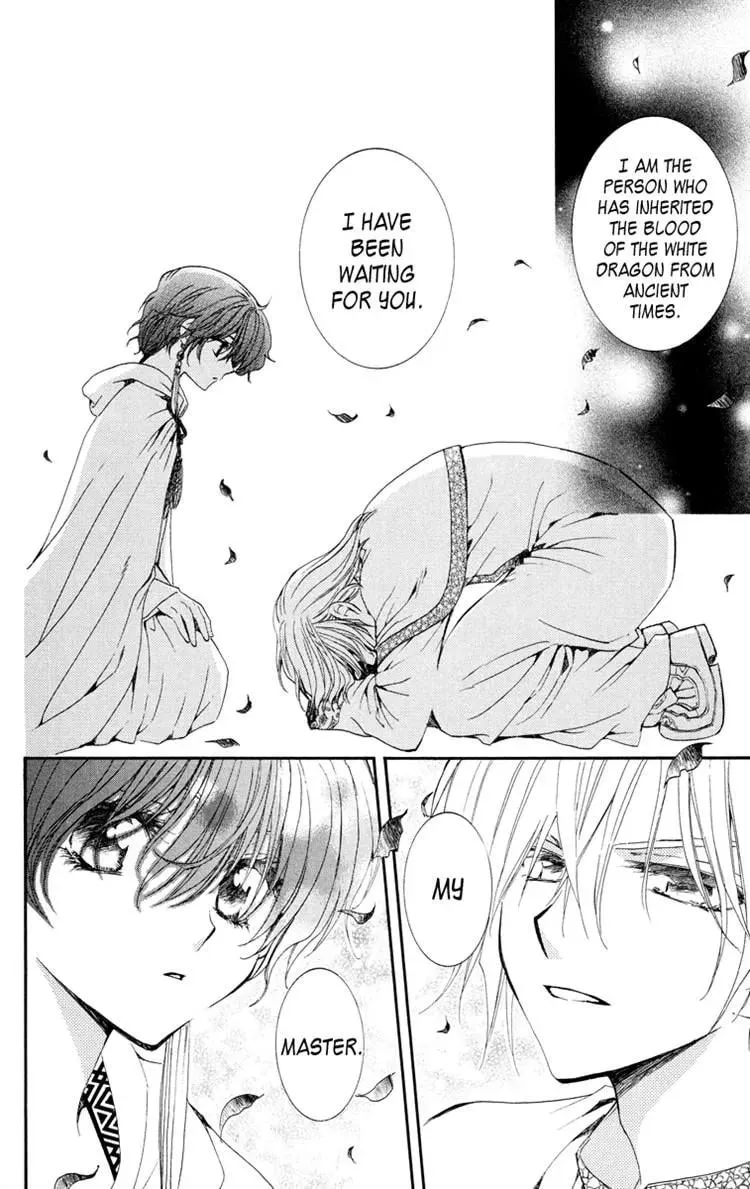 Akatsuki Chapter 17 page 5 - 