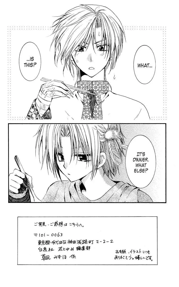 Akatsuki Chapter 19 page 2 - 