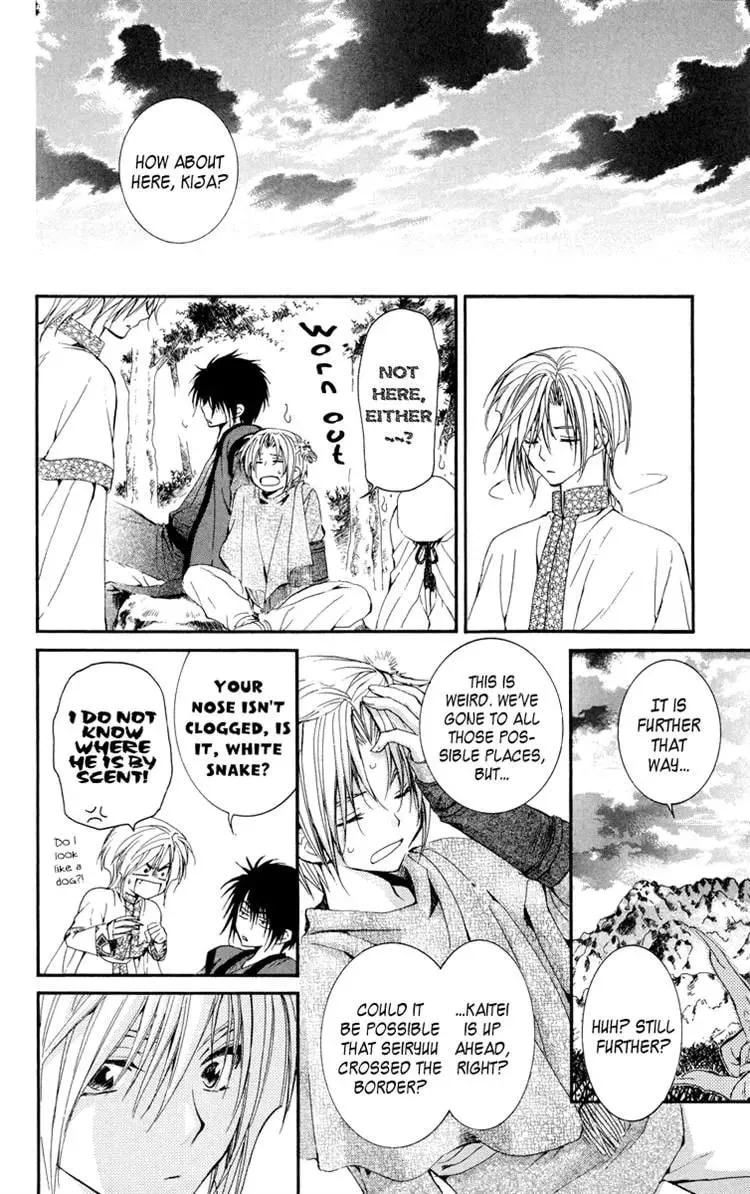 Akatsuki Chapter 19 page 14 - 