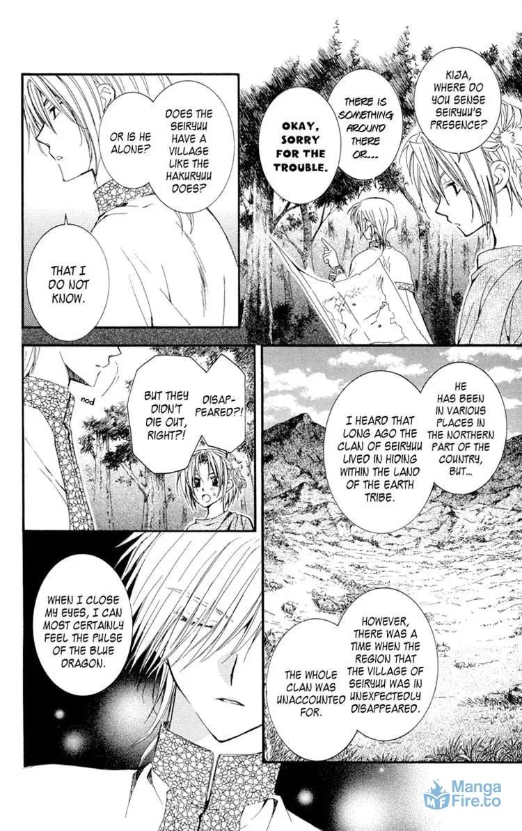 Akatsuki Chapter 19 page 6 - 