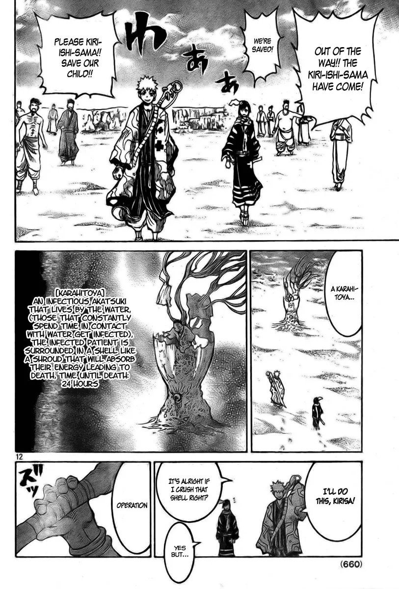 Akatsuki Chapter 2 page 13 - 