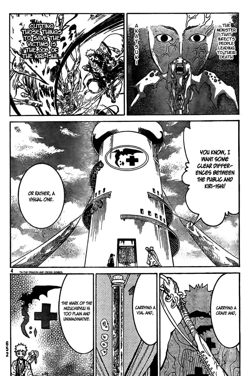 Akatsuki Chapter 2 page 5 - 
