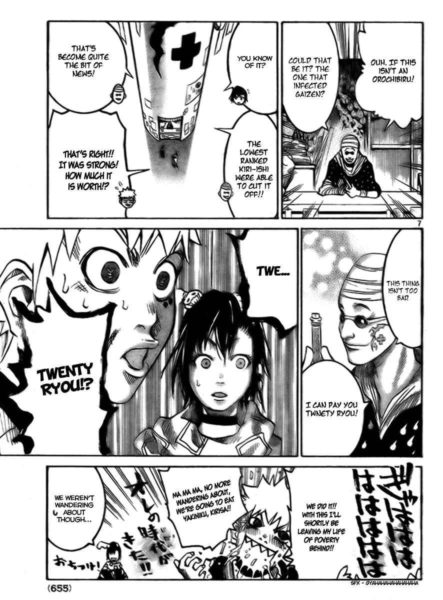 Akatsuki Chapter 2 page 8 - 
