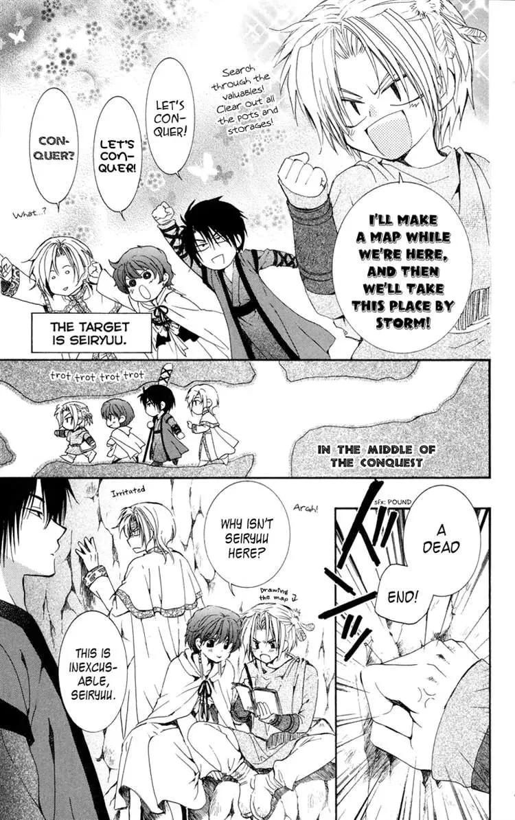 Akatsuki Chapter 20 page 11 - 