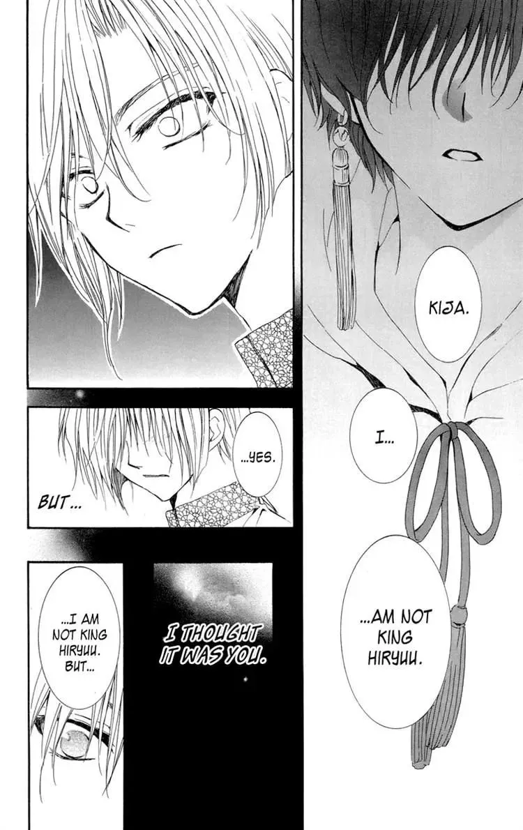 Akatsuki Chapter 20 page 14 - 
